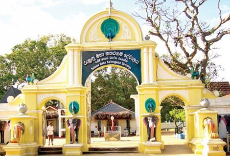 KATARAGAMA